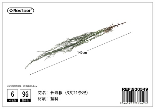 [930549] Planta artificial de raíz de longevidad en colgante de 1.4 m - Decoración de muros naturales