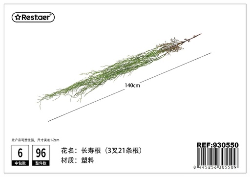[930550] Planta artificial de raíz de longevidad en colgante de 1.4 m - Decoración de muros naturales