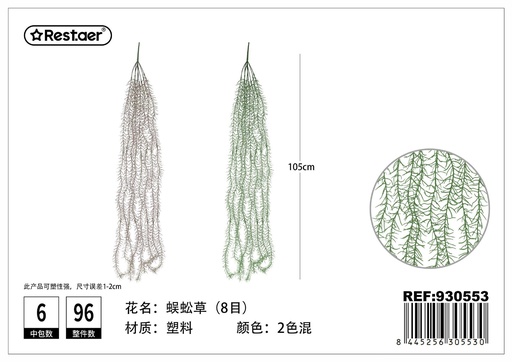 [930553] Planta artificial de hierba centípede en colgante de 1.05 m - Decoración de muros naturales