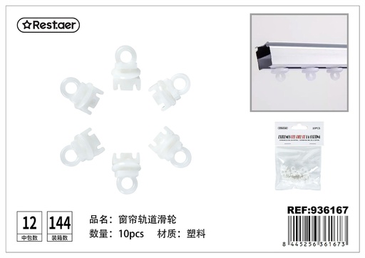[936167] Extremos del riel de la cortina blancos 10pcs - Accesorios para cortinas