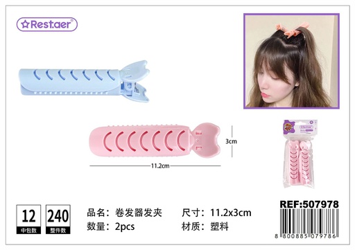 [507978] Rulos para el cabello - Accesorios de belleza y peluquería