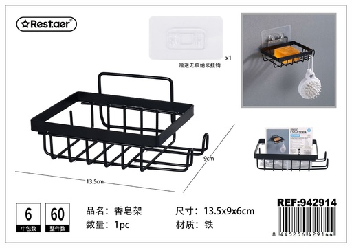 [942914] Soporte para jabones - Estante de baño - Organización y almacenamiento