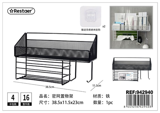 [942940] Estantería de baño con diseño de malla - Organización y almacenamiento