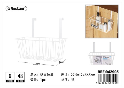 [942905] Estante colgante para baño - Tamaño pequeño - Organización y almacenamiento