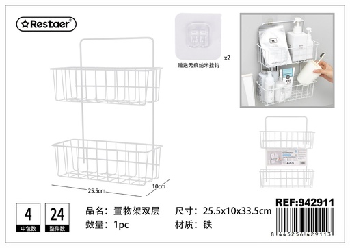 [942911] Estantería de baño de dos niveles 25.5*10*33.5cm - Organización de espacio
