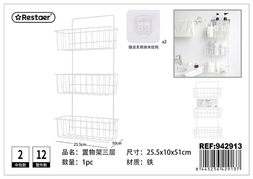[942913] Estante de baño de tres niveles - Organización y almacenamiento