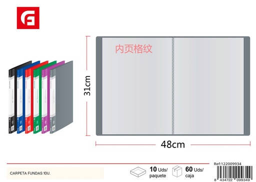 [122009934] Carpeta fundas 10 uds - Material de oficina y organización