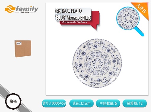 [10005459] Bajo plato 32.5 cm azul Monaco brillo - Cerámica y utensilios de mesa