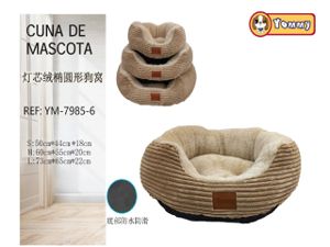 [YM7985-6] Cuna de perro con base de terciopelo 1 - diseño ovalado beige 7985-6 - Componentes clásicos