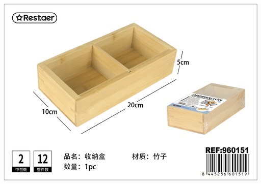 [960151] Caja de ordenación de bambú 20*10*5cm - Almacenamiento y organización