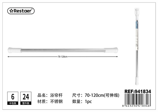 [941834] Barra de cortina de ducha de acero inoxidable 70-120 cm 