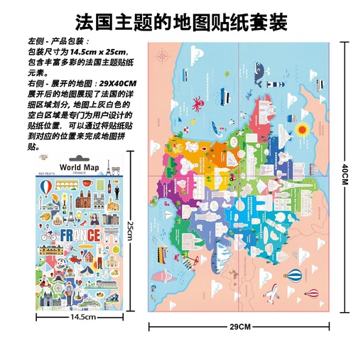 [PE2710] Stickers world map "France" 14 x 25 cm - Adhesivos decorativos y manualidades