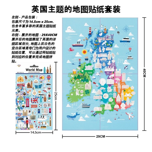 [PE2712] Stickers world map "UK" 14 x 25 cm - Adhesivos decorativos y manualidades