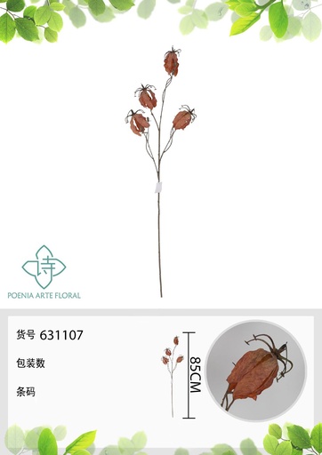 [631107CAFE] Lirio falso de un solo tallo 85 cm - Decoración floral