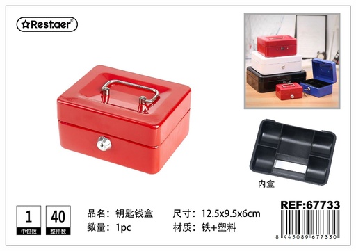 [67733] Caja de efectivo con llaves (125*95*60 mm) - Artículos de ferretería y cajas de dinero