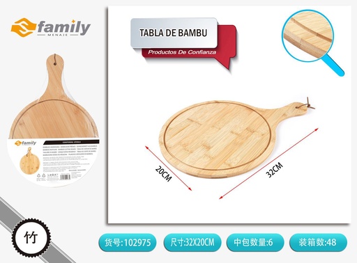 [102975] Tabla de bambú 32*20*0.8cm - Utensilios de cocina