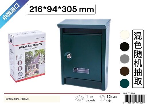 [01560] Buzón con inclinación 216*94*305mm - Accesorios de ferretería para hogar