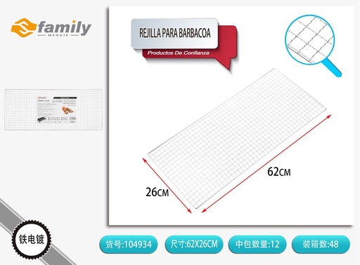 [104934] Rejilla para barbacoa 62x26 cm - Accesorios para BBQ