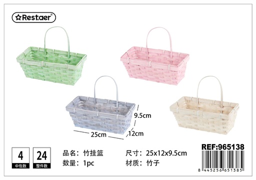 [965138] Cesta colgante rectangular 25x12x9.5 cm - Artículos de hogar y almacenamiento
