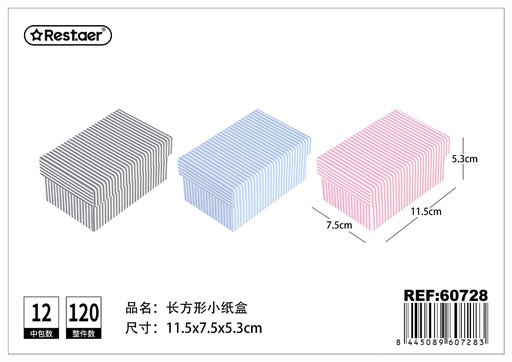 [60728] Caja de regalo rectangular 11.5*7.5*5.5 cm - Empaque práctico para detalles