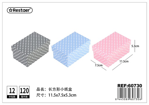 [60730] Caja de regalo rectangular 11.5x7.5x5.5 cm - Embalaje decorativo para regalos