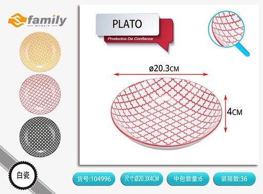 [104996] Plato 20.3 cm - Cerámica y vajillas