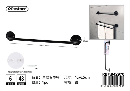 [942970] Toallero de una capa 40*6.5 cm - Accesorios para baño