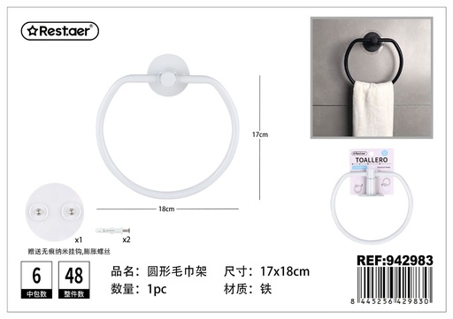 [942983] Toallero circular 17*18 cm - Accesorios para baño