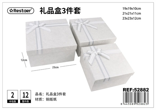 [52882] Set de 3 cajas de regalo cuadradas blancas 23x23x12 cm 