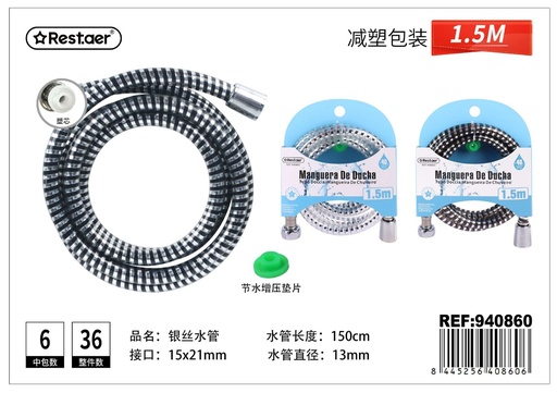[940860] Manguera de ducha de acero inoxidable 1.5M - Accesorios de baño