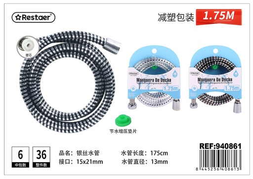 [940861] Manguera de ducha de acero inoxidable 1.75M - Accesorios de baño