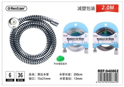 [940862] Manguera de ducha de acero inoxidable 2M - Accesorios de baño