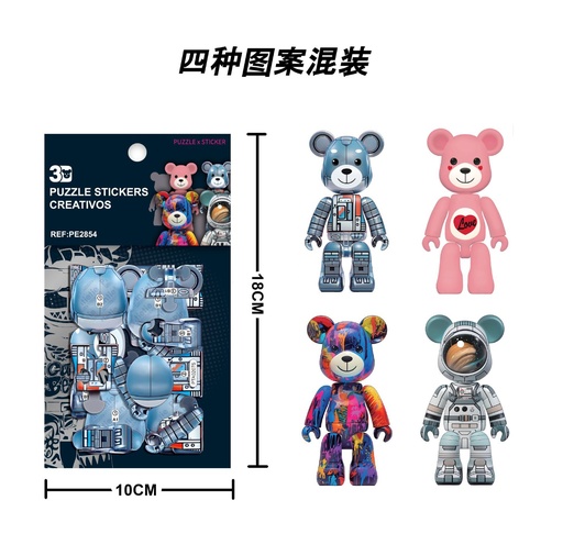 [PE2854] Puzzle stickers creativos "Oso" 10x18 cm - Manualidades y actividades infantiles