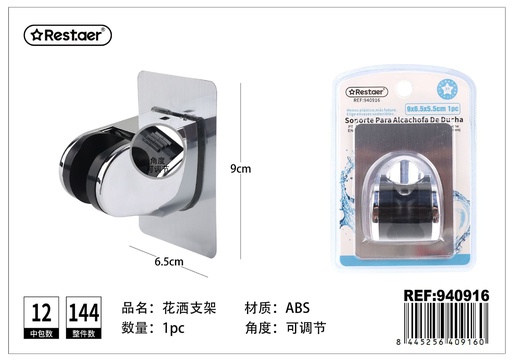 [940916] Soporte para alcachofa de ducha sin perforación 9.8*6.5*5.5cm - Accesorios para baño