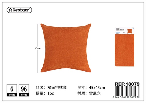[18079] Funda de cojín de chenilla doble cara color naranja 45x45 cm - Textiles para el hogar y decoración