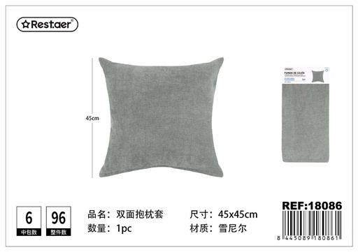 [18086] Funda de cojín de chenilla doble cara color gris claro 45x45 cm - Textiles para el hogar y decoración
