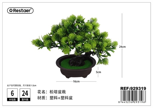 [929319] Planta artificial de maceta de Piña 24 cm - Elementos decorativos y jardinería innovadora