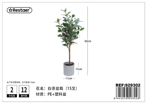 [929302] Planta artificial de maceta de Café 65 cm - Jardinería decorativa y diseño moderno