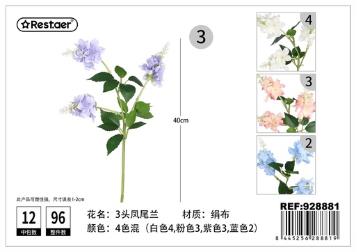 [928881] Ramo de tres cabezas de aspidistra 40cm - Flores de decoración artificial