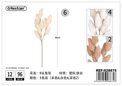 [928875] Ramo de orejas de conejo con nueve cabezas 46cm - Flores secas decorativas