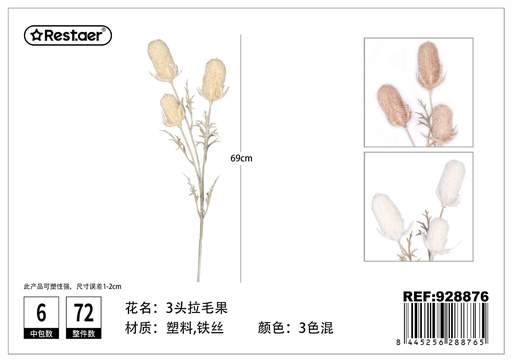 [928876] Ramo de tres cabezas de arroyo 69cm - Flores secas decorativas