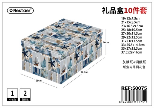 [202350075] Caja de regalo set de 10 piezas 37.5*29*16 cm - Artículos de regalo
