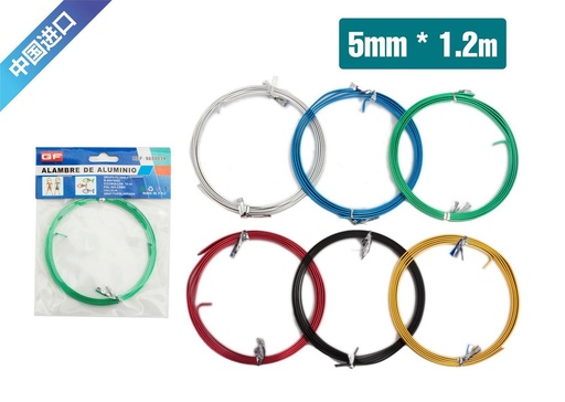 [9650039] Hilo de aluminio 5 mm*1.2 m - Accesorios de ferretería