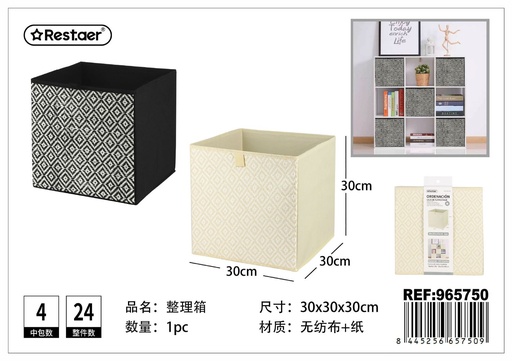 [965750] Caja de almacenamiento en forma de rombo 30x30x30 cm - Artículos de organización en el hogar