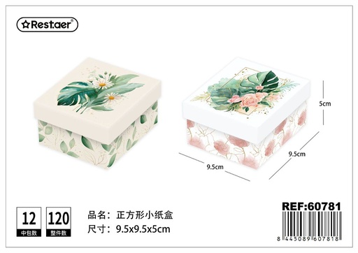 [60781] Caja de regalo pequeña cuadrada 9.5*9.5*5.5 cm - Estuche decorativo para obsequios