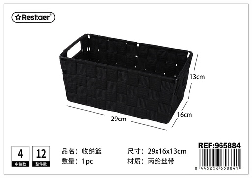 [965884] CESTA DE ALMACENAJE de polipropileno con cinta 29 x 16 x 13 cm - Organización del hogar