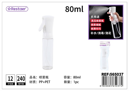 [565037] Botella de spray 80ml - Accesorios de belleza