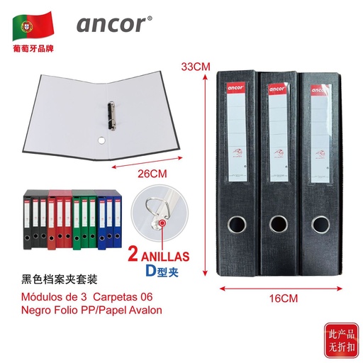 [ANC024159] Módulos de 3 carpetas archivadoras negras folio PP/Papel Avalon para organización