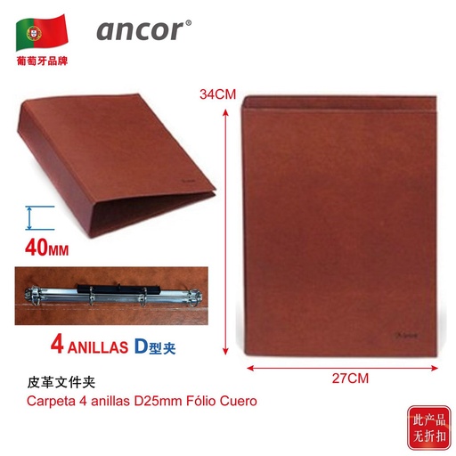 [ANC025286] Carpeta de 4 anillas de cuero 25mm folio archivador