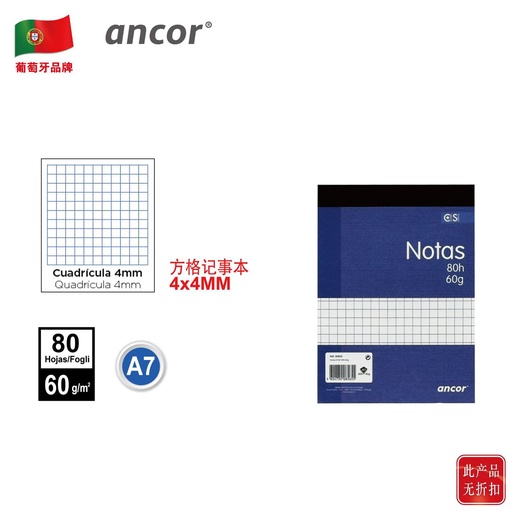 [ANC085655] Bloc de notas A7 cuadriculado 80 hojas 60g para tomar apuntes